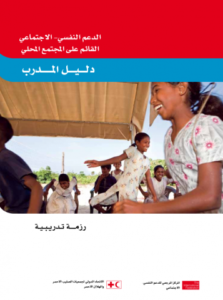 Restoring Family Links Strategy - PrepareCenter