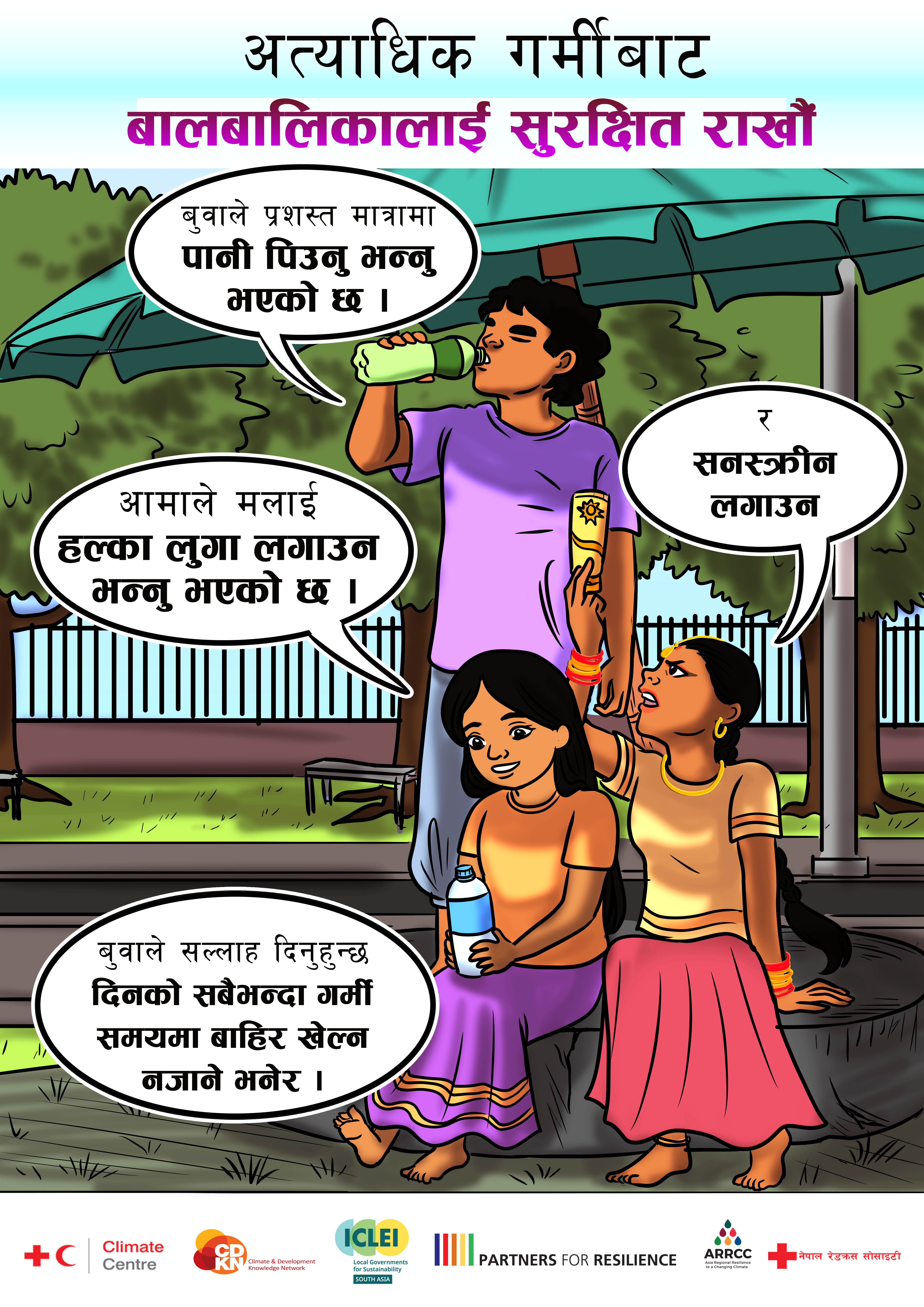Nepali_Children