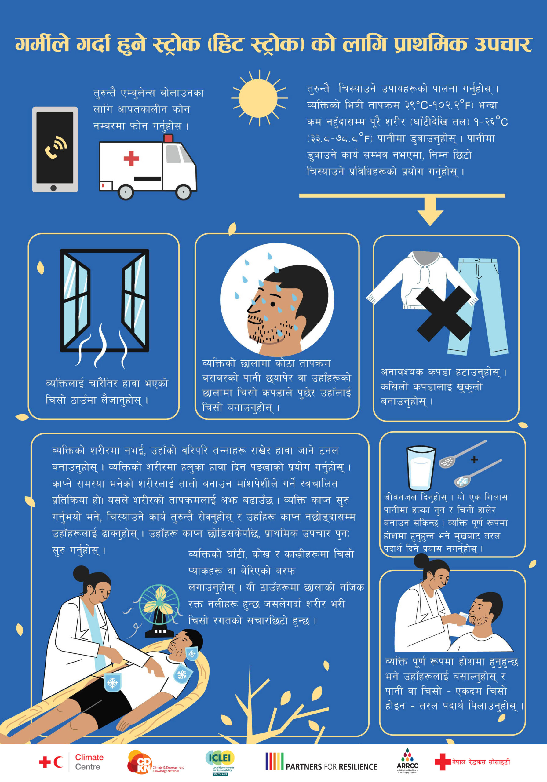 Nepali_first aid Heat Stroke