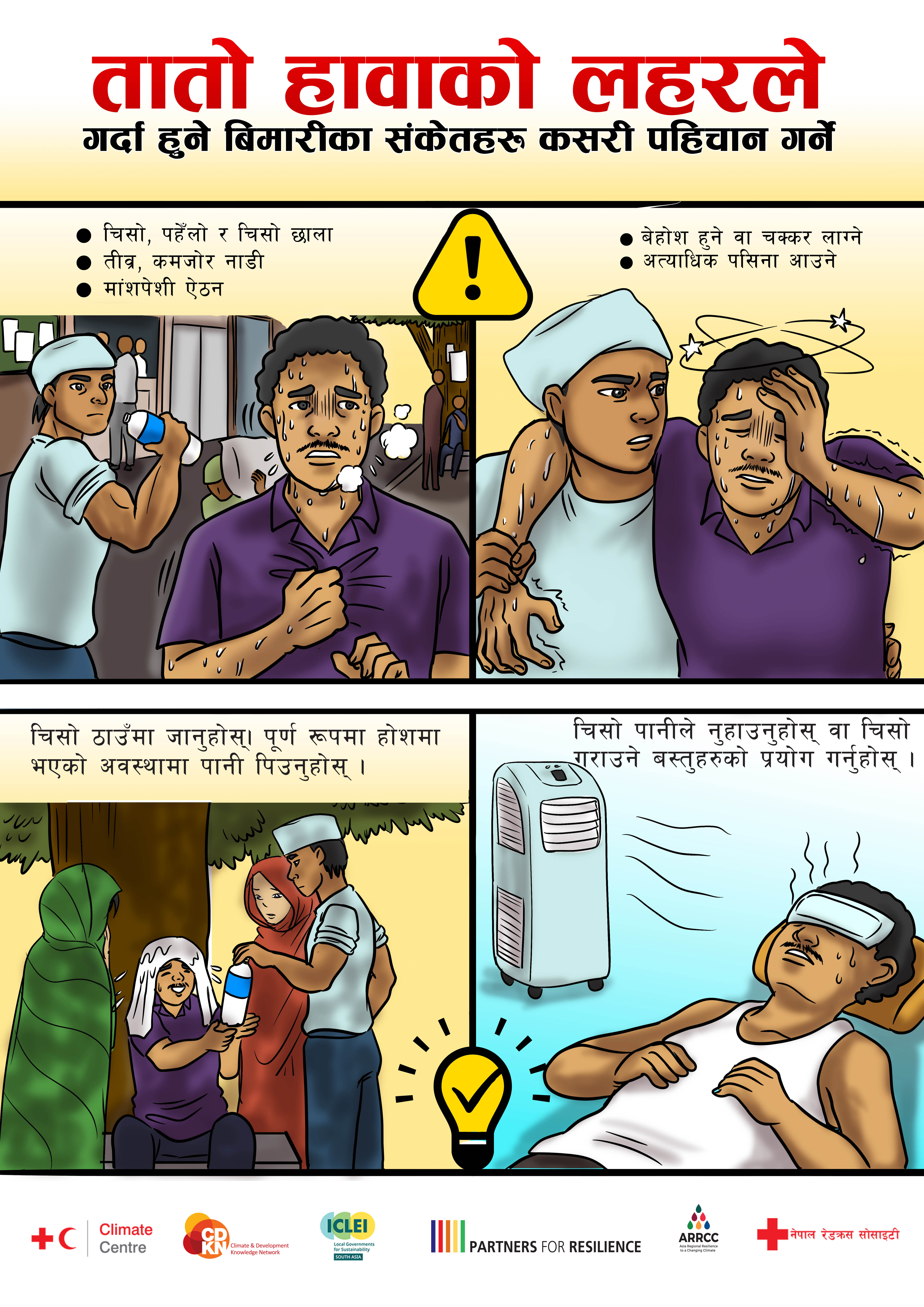 Nepali_Heat Illness