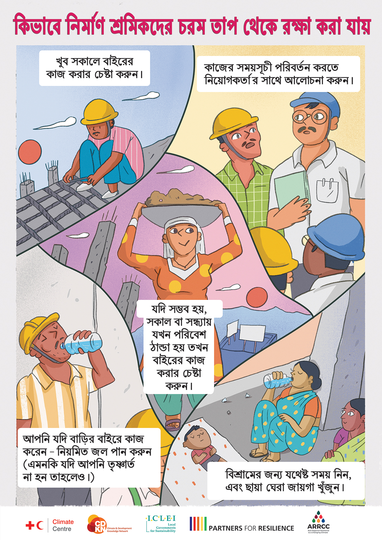 Bengali Heat safety for construction workers